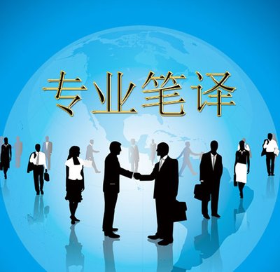 筆譯報(bào)價(jià)需要注意什么？如何避免陷入陷阱？
