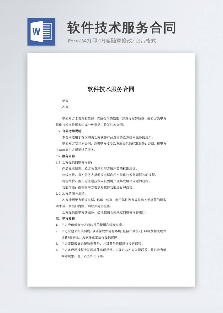 翻譯服務(wù)合同如何提出要求？怎樣保證翻譯質(zhì)量？