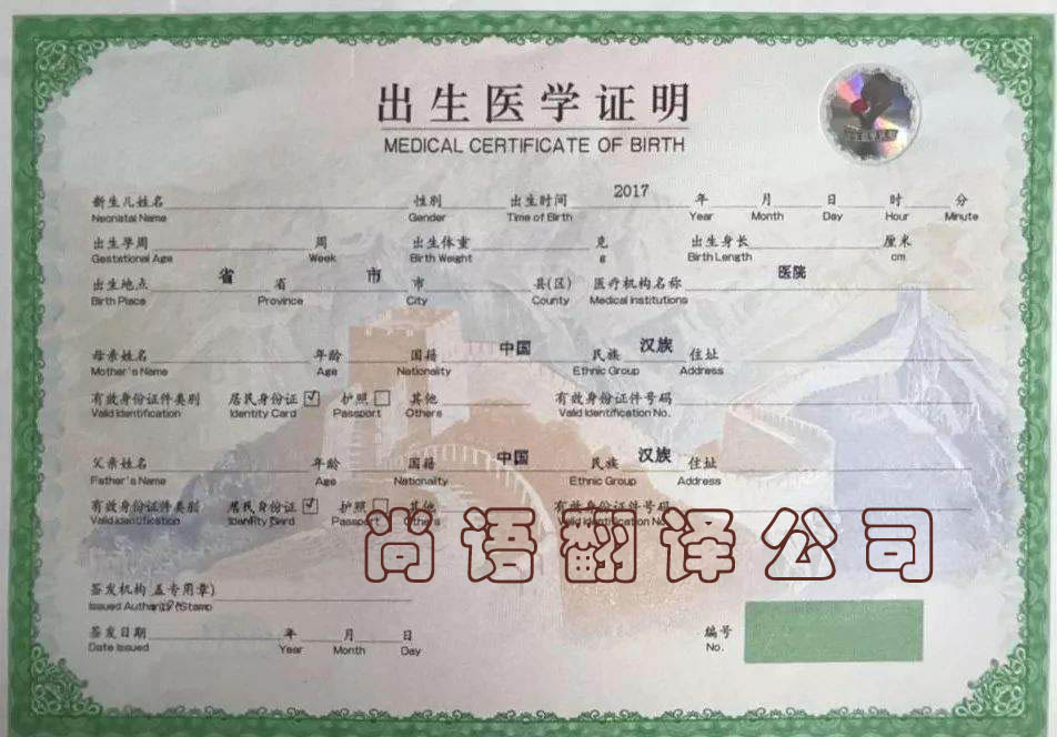 出生證翻譯要多少錢？翻譯美國出生證多少錢？