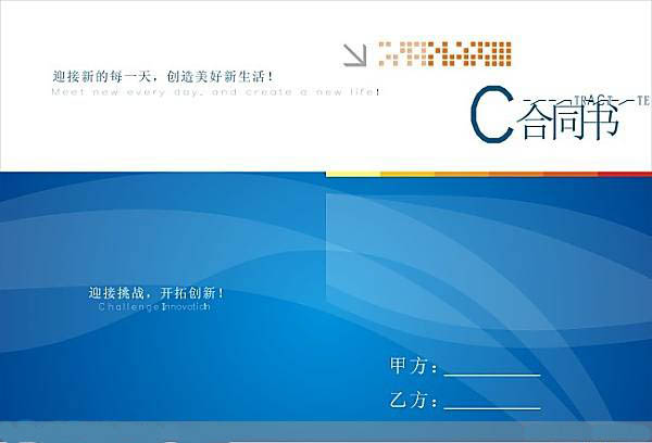 合同翻譯價格高低不等，如何選擇優(yōu)質(zhì)公司？