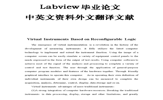 論文翻譯標(biāo)準(zhǔn)收費(fèi)多少錢，可以免費(fèi)試譯嗎？