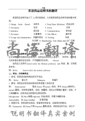 說明書翻譯1000字的價(jià)格一般是多少？