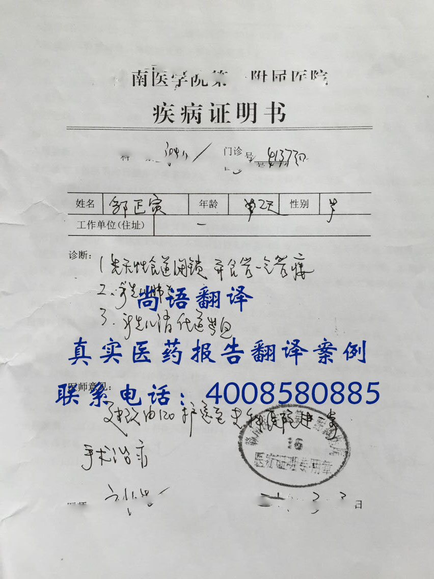病例翻譯價格是多少？按字數(shù)還是按頁數(shù)收費？