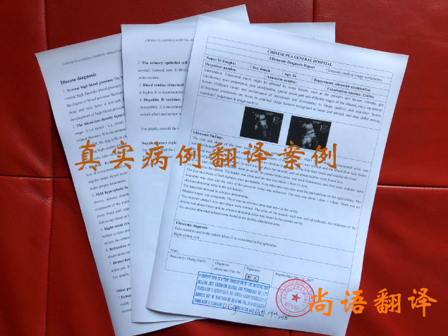 病例翻譯價(jià)格收費(fèi)依據(jù)是什么？翻譯一次病例多少錢？