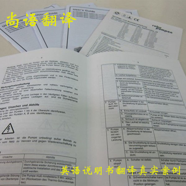 英文說明書翻譯一千字多少錢？怎么收費(fèi)_尚語翻譯