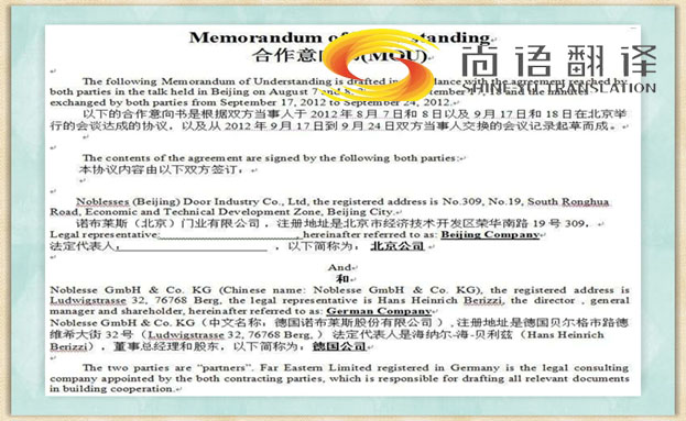 合同翻譯收費(fèi)標(biāo)準(zhǔn)需要多少錢？多長時(shí)間能完成翻譯？