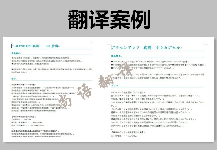 北京日語說明書翻譯收費(fèi)標(biāo)準(zhǔn)是多少？