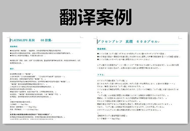 日語合同翻譯怎么收費，專業(yè)合同翻譯公司報價