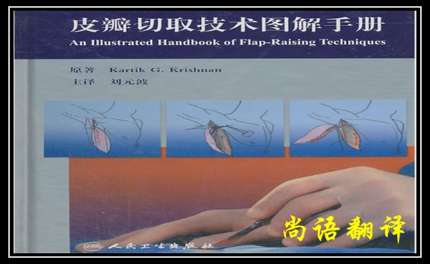 專業(yè)技術手冊翻譯英語價格及手冊翻譯報價明細
