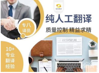 英文合同翻譯怎么找專業(yè)合同翻譯公司？