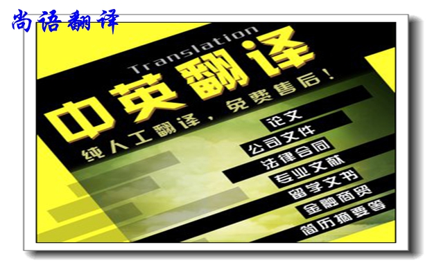 英語(yǔ)文件翻譯成中文價(jià)格是多少錢(qián)，翻譯公司是按什么標(biāo)準(zhǔn)來(lái)收費(fèi)的