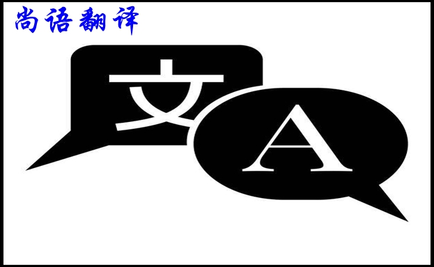 文檔翻譯大概需要多少錢？怎么收費(fèi)